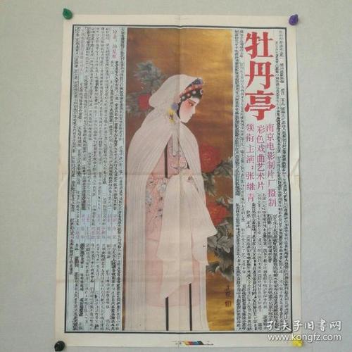仿制假邮政储蓄银行流水电子版PDF